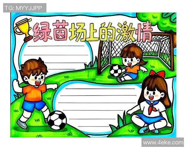 开森足球带你体验激情四溢的绿茵场景与团队合作的魅力之旅